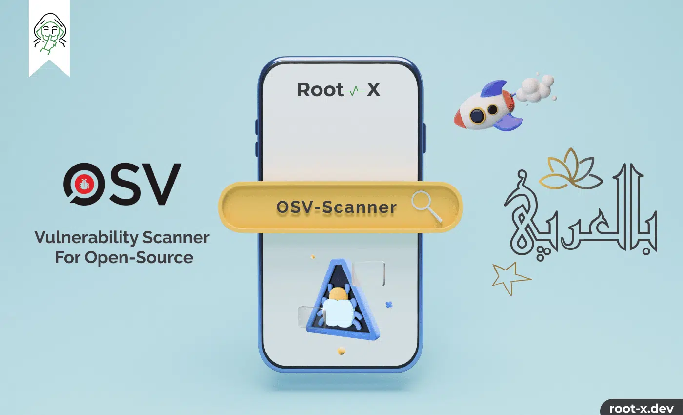 أداة OSV-Scanner لفحص ثغرات البرامج مفتوحة المصدر