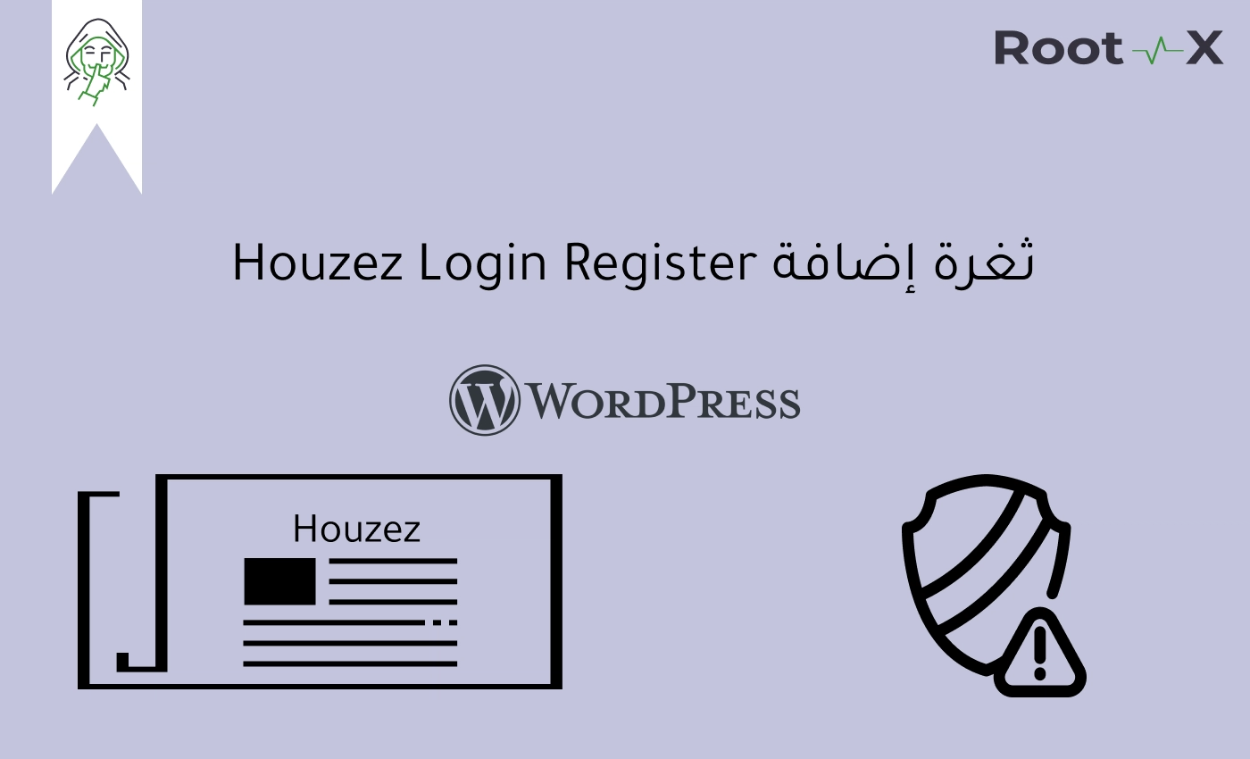 ثغرة إضافة Houzez Login Register