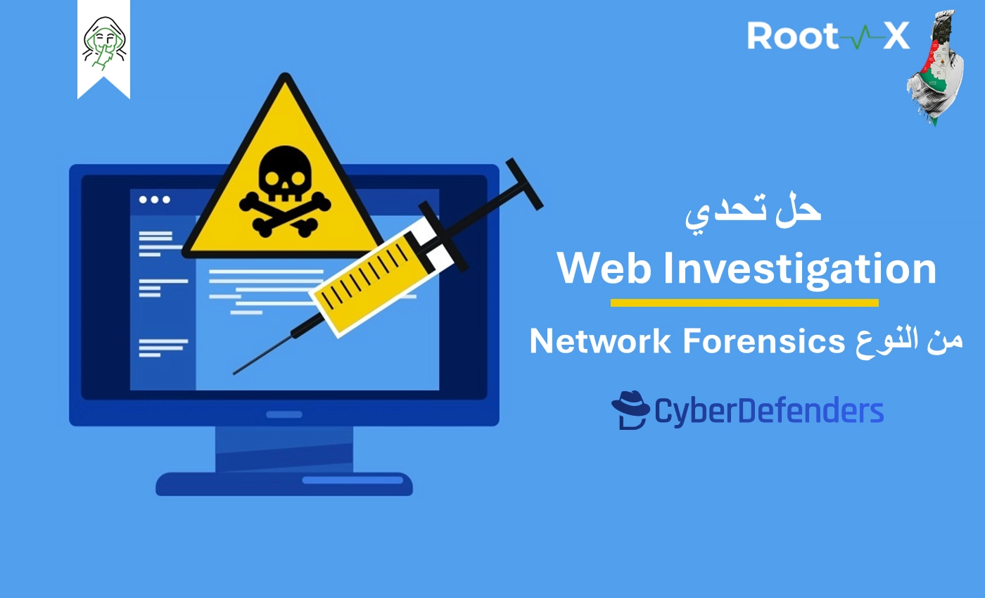 حل تحدي  Web Investigation من النوع Network Forensics من منصه CyberDefenders